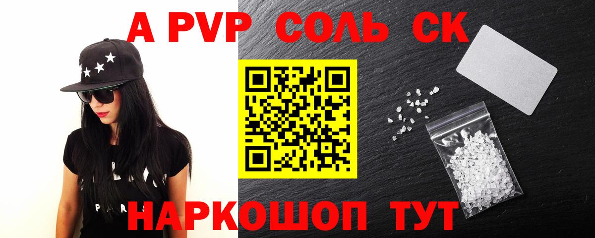А ПВП кристаллы Сланцы