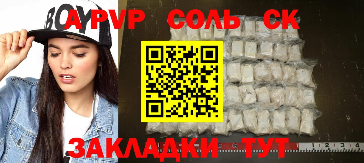 Сланцы  Alpha-PVP  купить закладку  А ПВП VHQ  А ПВП кристаллы  Вход с VPN 