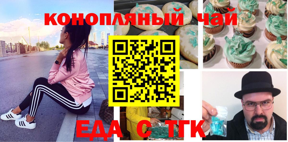 Еда ТГК марихуана Сланцы