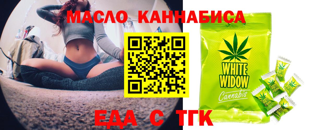Сланцы  Печенье с ТГК марихуана  Вход с VPN 