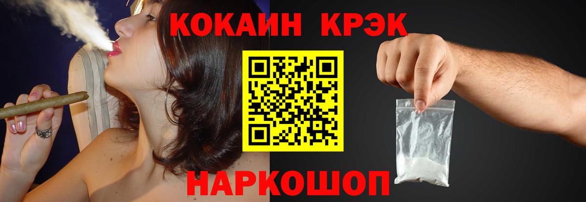 КОКАИН Fish Scale Сланцы