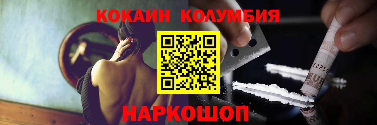 Сланцы  что такое наркотик  Вход с VPN  Cocaine 98%  Кокаин Колумбийский 