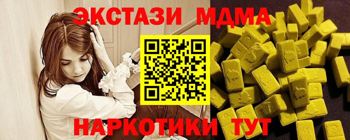 площадка телеграм  ЭКСТАЗИ louis Vuitton  Сланцы  Экстази  Вход с VPN  ЭКСТАЗИ MDMA 