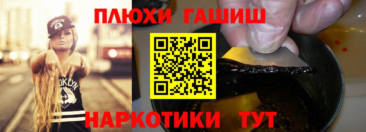Гашиш Premium  Вход с VPN  что такое   Сланцы  ГАШИШ гарик 