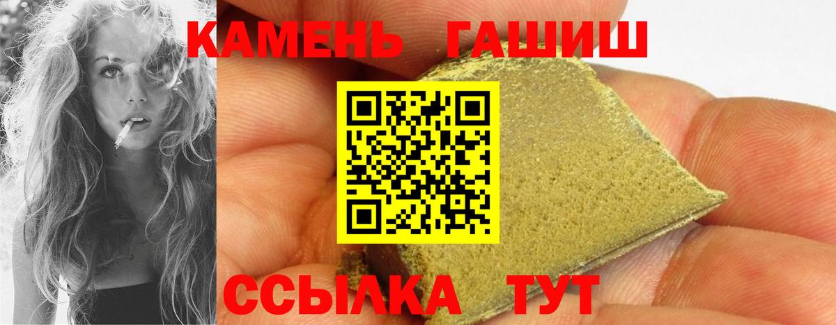 ГАШИШ хэш Сланцы