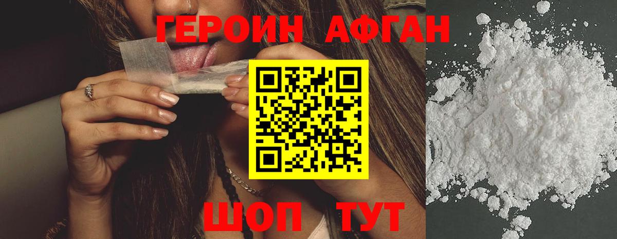Героин герыч Сланцы