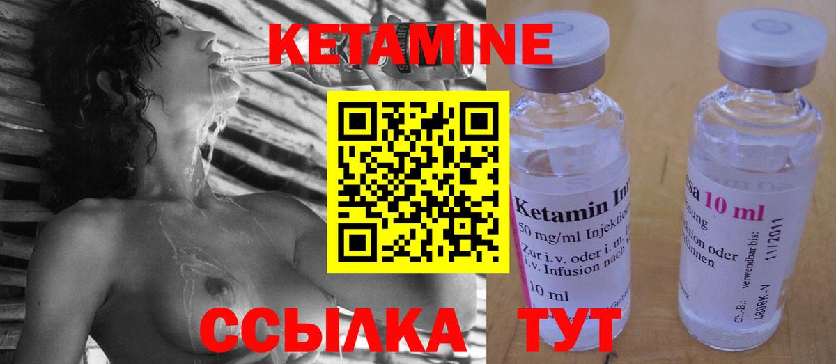Кетамин VHQ  КЕТАМИН VHQ  Сланцы  Вход с VPN 