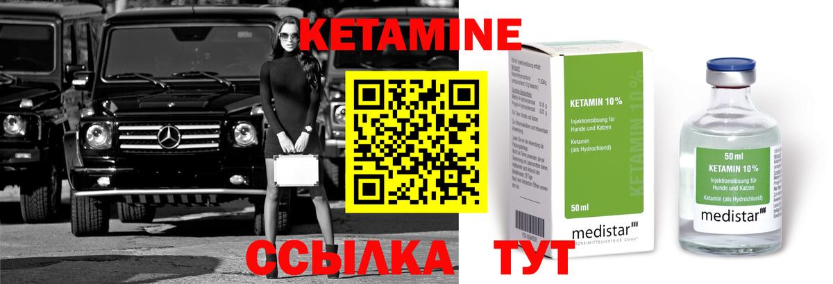 Кетамин VHQ Сланцы