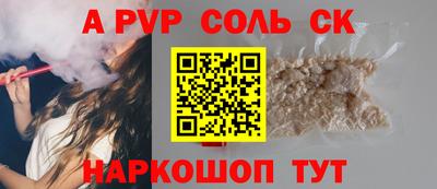 соль ск Бузулук