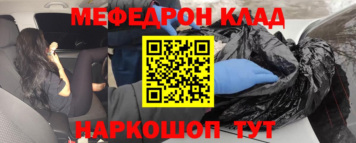 Сланцы  Меф мяу мяу  дарнет шоп  Вход с VPN 