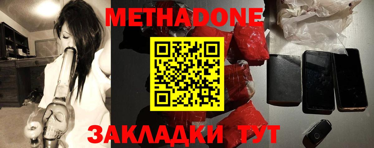 маркетплейс клад  Вход с VPN  Сланцы  МЕТАДОН VHQ  МЕТАДОН VHQ 