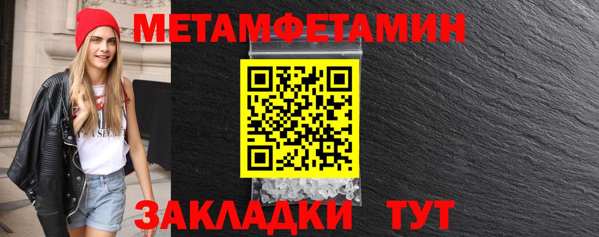 МЕТАМФЕТАМИН мет Сланцы