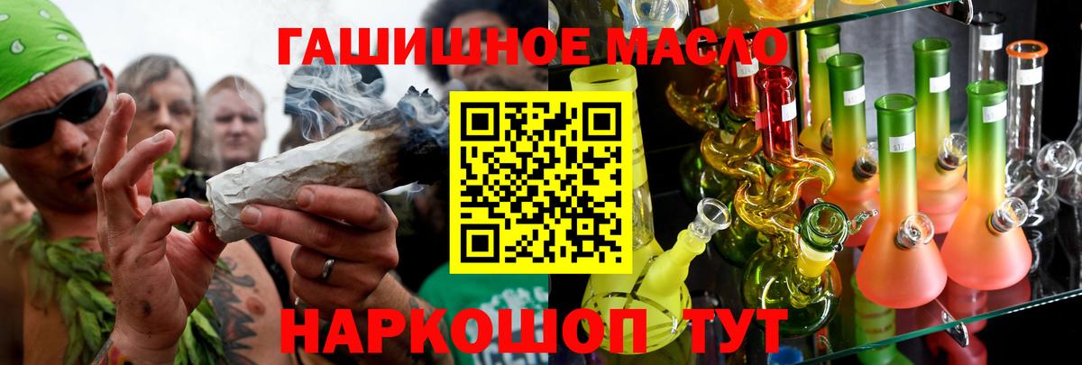 ТГК концентрат  где найти   Вход с VPN  Сланцы  Дистиллят ТГК вейп 